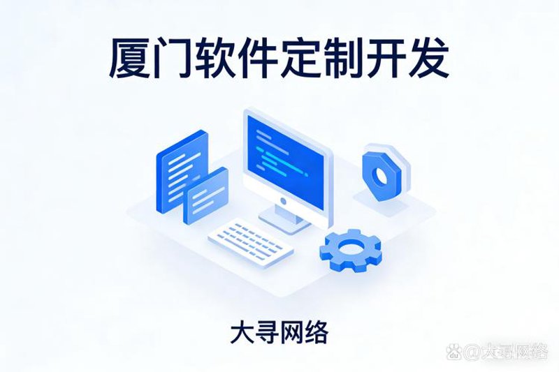 CRM定制